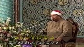 تلاوتی شنیدنی از محمد اللیثی 