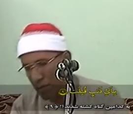 تلاوتی ماندگار از طاروطی 